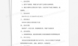 短视频策划范文,打造爆款内容的秘诀解析