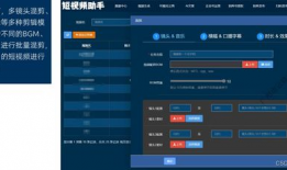短视频矩阵管理系统,打造高效内容生态圈