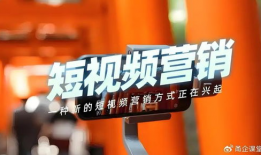 短视频拍摄代运营,打造爆款内容，助力品牌传播