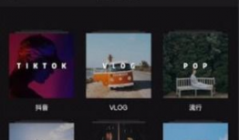 搜索剪映短视频,创意无限，轻松制作精彩内容