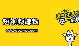 赚钱的短视频,轻松打造热门内容，月入过万不是梦
