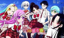 爱神巧克力动漫,甜蜜校园的甜蜜邂逅