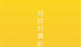 吃瓜爆料视频下载安装,下载安装全攻略