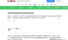 淘宝短视频申请,轻松申请，开启电商短视频营销新时代