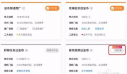 淘宝短视频申请,轻松申请，开启电商短视频营销新时代