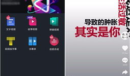 抖音短视频制作软件,轻松打造热门短视频的秘诀
