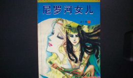 尼罗河女儿动画短视频,神秘古埃及的奇幻之旅