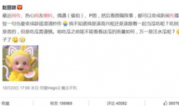 搞笑吃瓜大爆料图片高清,娱乐圈那些搞笑幕后故事大爆料！