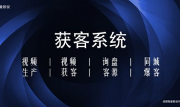 短视频获客,创意内容驱动流量转化