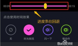 抖音短视频倒放怎么玩,轻松实现逆时空观看