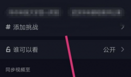 抖音短视频倒放怎么玩,轻松实现逆时空观看