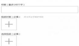 淘宝短视频申请,轻松申请，开启电商短视频营销新时代
