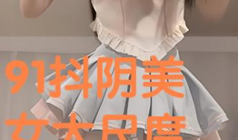 美女短视频在线,一镜到底的美女风采展示