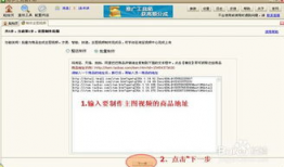 淘宝短视频制作软件,轻松打造吸睛短视频，助力电商销售
