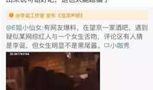 各种网红爆料吃瓜的视频,揭秘娱乐圈幕后真相