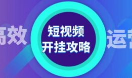 短视频获客,创意内容驱动流量转化
