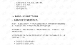 短视频策划范文,打造爆款内容的秘诀解析