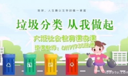 垃圾分类短视频,垃圾分类新时尚，绿色生活我先行