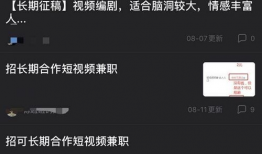 短视频编剧招聘,创意内容制造者的舞台征途