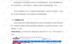 短视频策划范文,打造爆款内容的秘诀解析