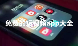 短视频合集,精彩瞬间一网打尽